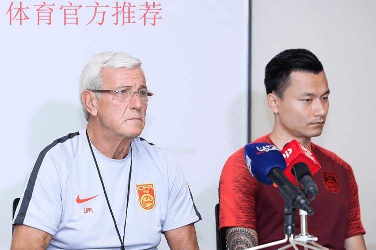 国足10日客战巴林 里皮携郜林出席赛前新闻发布会