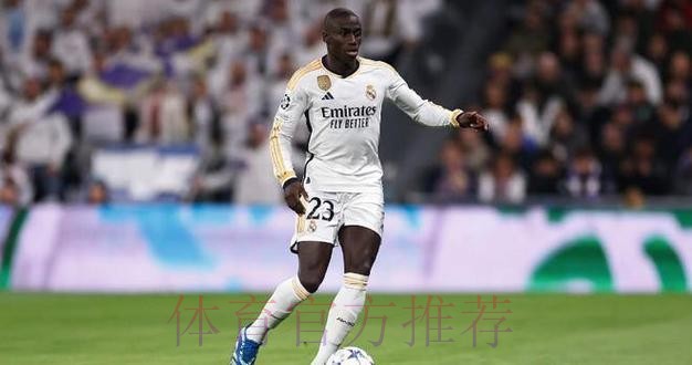 缺席西超杯决赛赛前训练 皇马后卫门迪小腿不适