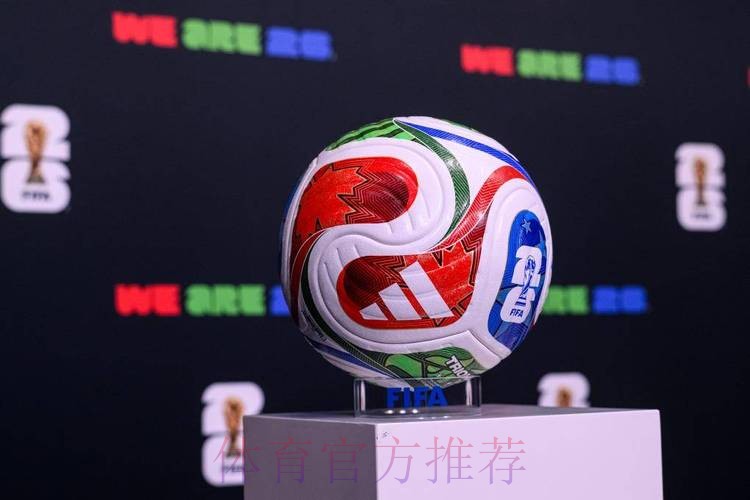 2026世界杯滚球正规官方 2026世界杯滚球正规官方