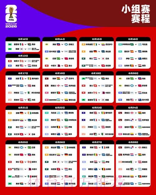 2026世界杯买球实时入口地址