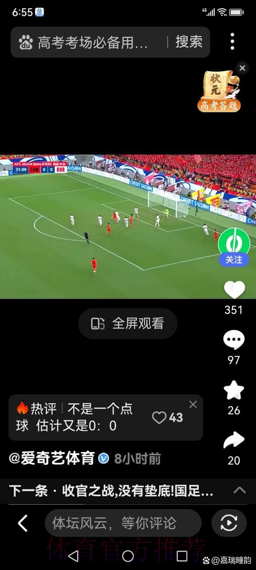 世界杯直播手机最佳
