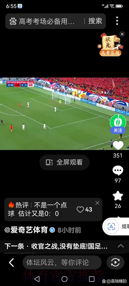 世界杯直播手机最佳