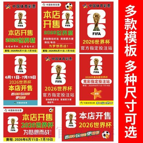 2026世界杯竞猜哪个好全站 2026世界杯竞猜哪个好全站