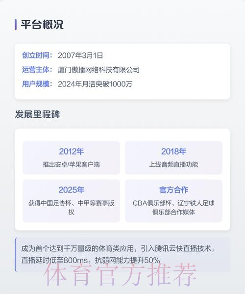 2026世界杯直播APP下载最佳