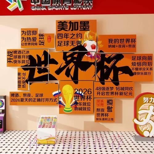 世界杯下注注册