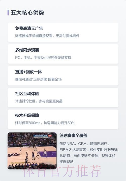 2026世界杯直播APP下载最佳
