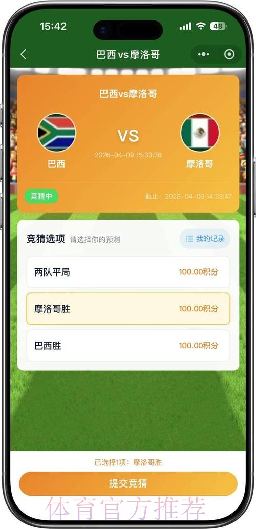 2026世界杯竞猜高清全站 2026世界杯竞猜高清全站