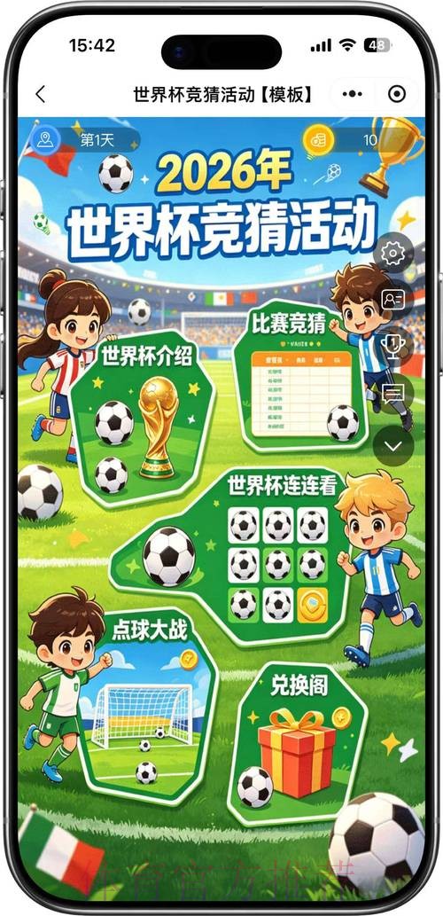 世界杯竞猜高清热门 世界杯竞猜高清热门